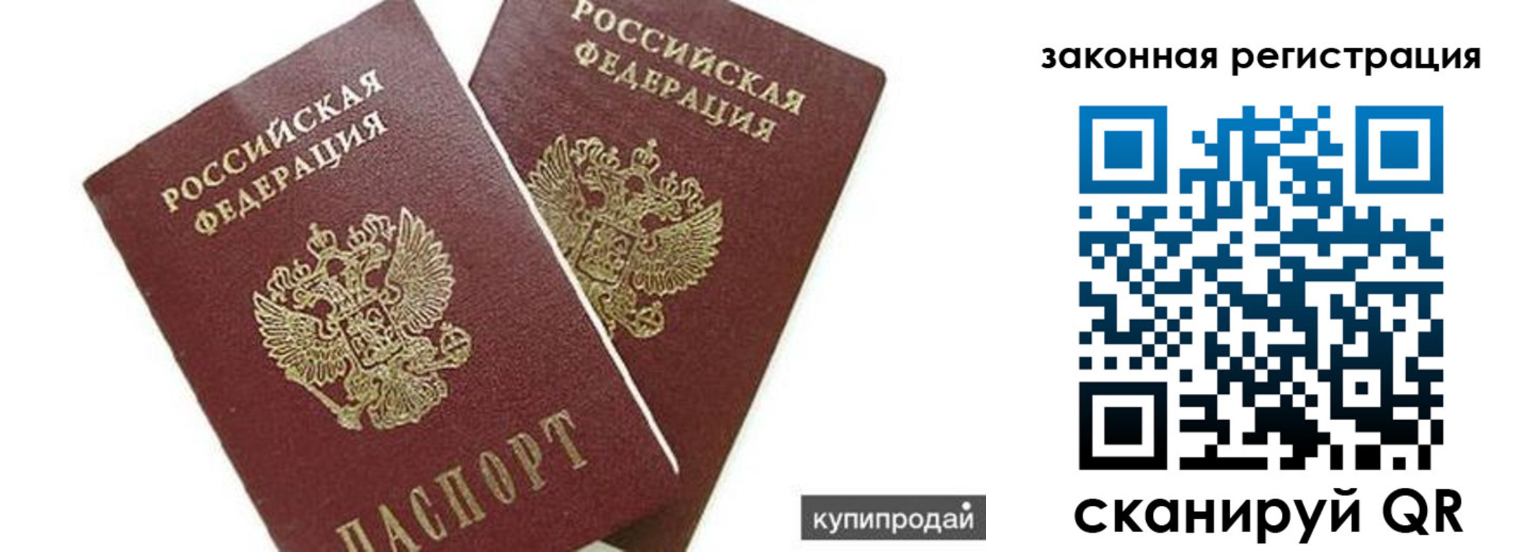 прописка от собственника в Ершове