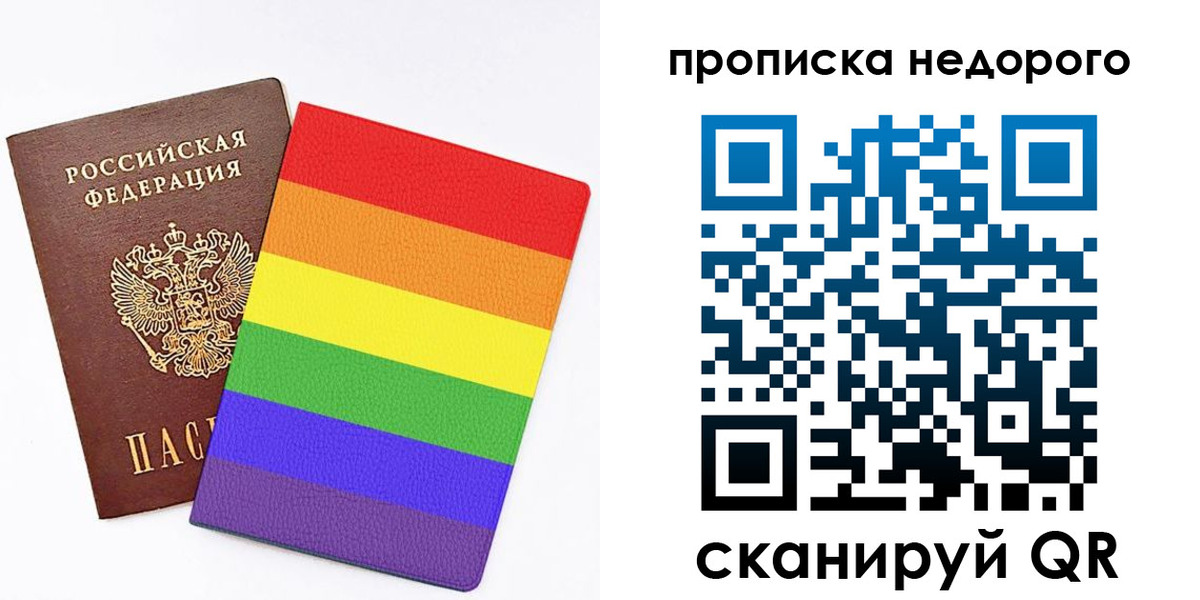 прописка регистрация в Ершове