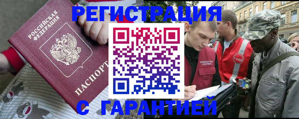 временная регистрация адрес в Ершове
