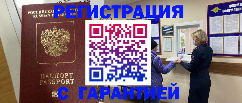 прописка поиск в Ершове