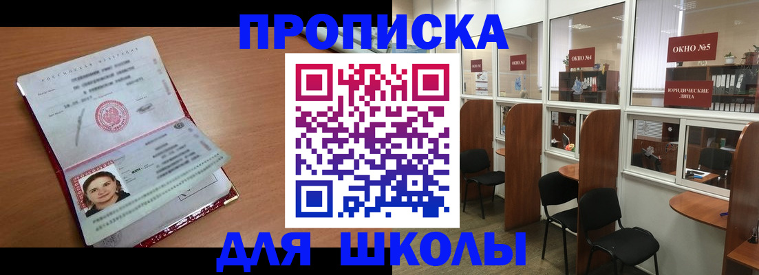 миграционный учет в Ершове
