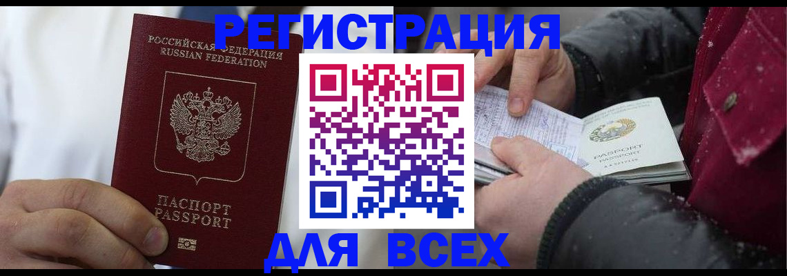 прописка для школы в Ершове