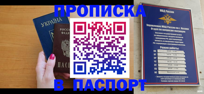 прописка для кредита в Ершове
