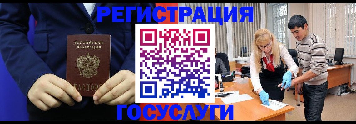 временная регистрация законно в Ершове