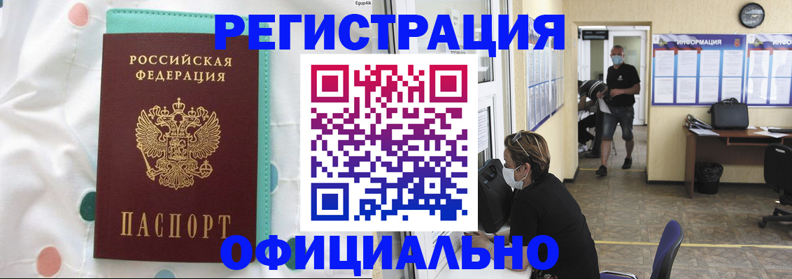 прописка от собственника в Ершове